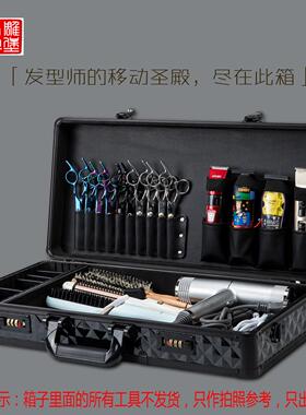 美发工具箱发型师专用收纳箱美发店发廊理髲店大容量长版工具箱