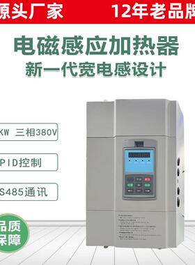 全磁通电磁加热器不锈钢管道加热滚筒烘干回转窑反应釜加热设备