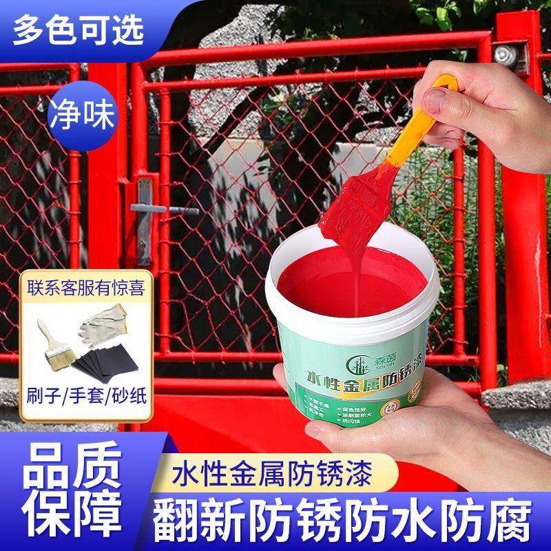 【森茵】水性防锈漆油漆金属漆铁门翻新免除锈铁漆铁锈转化剂小罐,淘宝优惠券,粉丝福利购,淘宝优惠卷