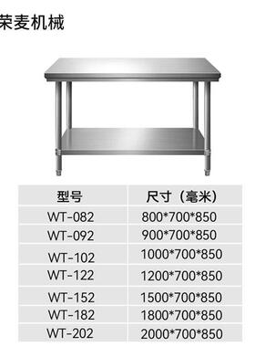 加厚厨房操作台201不锈钢打包桌子酒店饭店置物台家用双层台