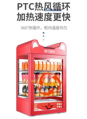 粤冰饮料加热柜热饮机保温柜恒温箱牛奶展示柜暖柜热饮柜热饮机