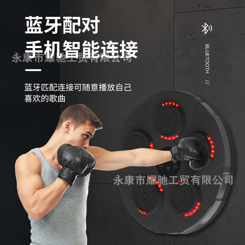 澳特多智能音乐拳击机板专业健身训练器材打拳墙靶打节奏墙靶训练 - 图0
