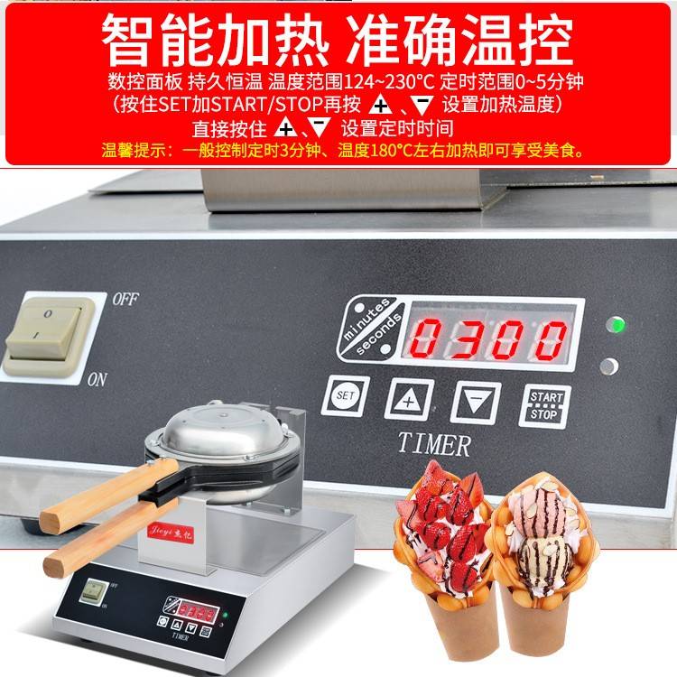 Jieyi computer version egg waffle machine, commercial scone machine, Hong Kong style QQ egg waffle machine, digital electric egg waffle machine, direct approval from the manufacturer
