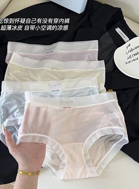 Untouched underwear for women, breathable ice silk, girls'