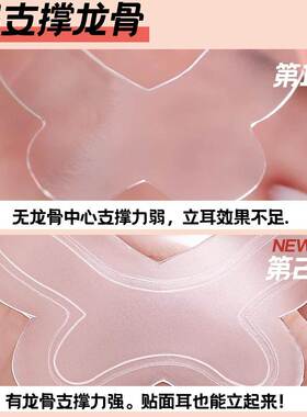 Butterfly Spirit Ear Stickers with Strong Support Invisible