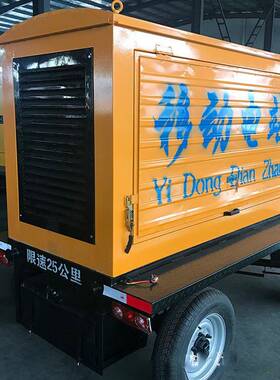潍坊户外用便携式发电机组 可移动发电机组 移动电站拖车 销售