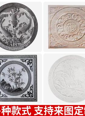 石雕浮雕祥云青石地雕福字大理石庭院壁画中式彷古家用窗花定制