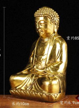 纯黄铜光身释迦佛摆件铜佛像释迦牟尼佛家居装饰品释迦摩尼