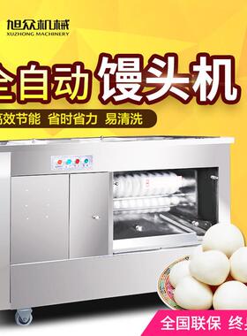 全自动仿手工馒头机商用不锈钢小型老面馒头成型机包子店作坊