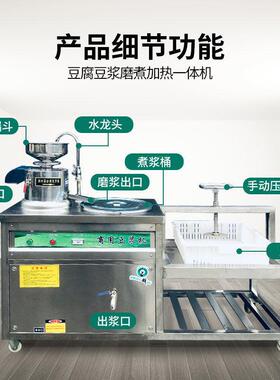 新品猛世豆腐机全自动商用创业大型做豆腐机器多功能豆腐机豆腐一