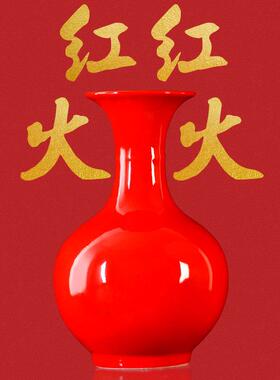 景德镇陶瓷器中国红全红釉花瓶插花新中式家居客厅婚庆装饰品摆件