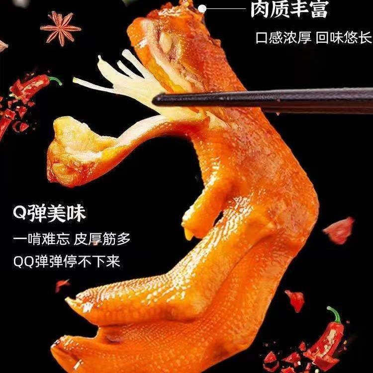 大鸭爪福建特产大只鸭掌熟食卤味香辣零食泡鸭爪休闲整箱龙岩风味,淘宝优惠券,粉丝福利购,淘宝优惠卷