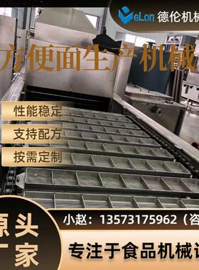 电力型方形袋装方便面生产线设备 机电一体化 泡面生产线 中小型