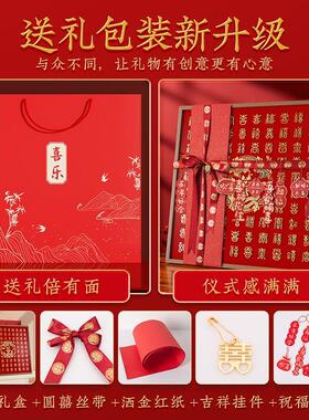 手工百喜图订婚结婚礼物diy送新娘新人闺蜜成品手写立体浮雕喜字
