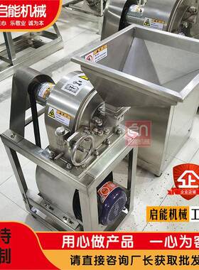304不锈钢齿盘粉碎机 食品大米白糖磨粉机  五谷杂粮大料打粉机