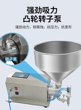 辣椒酱灌装机蜂蜜芝麻酱糖浆米粉米线膏体液体称重灌装机转子泵