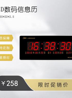 无线自动授时LED数字同步时钟，4G、卫星、北斗校对走时精度