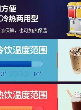 饮料制冷机饮料机双缸果汁机豆浆制冷热机器商用自助餐冰镇酸梅汤
