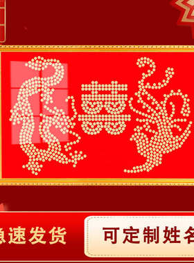 龙凤呈祥硬币相框 五角硬币百喜图装饰画硬币贴模板 龙凤喜字相框