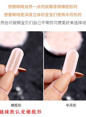 宛若天生蕾丝自网状眼亲色双皮94733贴无痕然隐形内双肤肿眼泡专