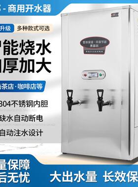 泳邦开水器ZK-30开水器3KW整体发泡不锈钢商用开水炉节能40%