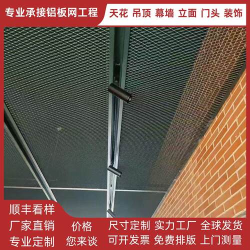 铝网板单板铝拉网吊顶天花门头护栏幕墙装饰金属板铝网格网装饰网 - 图2