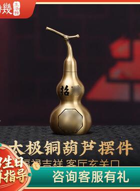 灵机生活馆铜葫芦摆件大门口吉祥物福禄五黄二黑客厅开口黄铜玄关