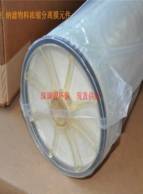 工业SUEZ/GE 纳滤物料蛋白/多糖/重金属/废液渗透液等分离膜元件