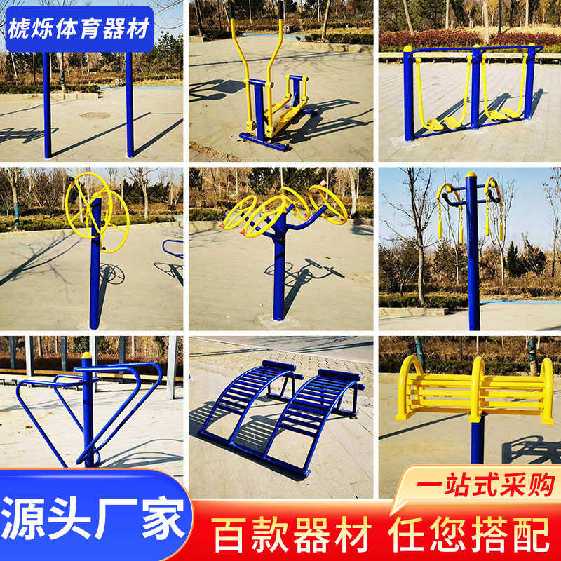 厂家批发户外健身器材老年室外运动健身路径公园广场小区体育器材,淘宝优惠券,粉丝福利购,淘宝优惠卷