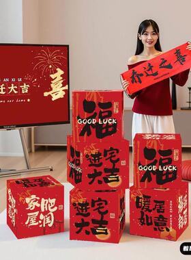 乔迁之喜新居装饰挂布条幅搬家入宅新房仪式场景布置用品全套摆件