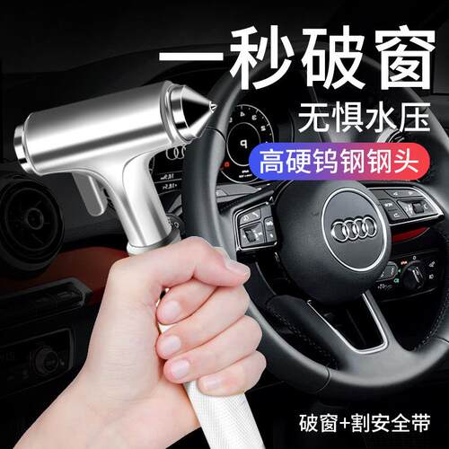 汽车安全玻璃锤多功能逃生锤车窗玻璃击碎器车载防身锤一秒破窗器 - 图1