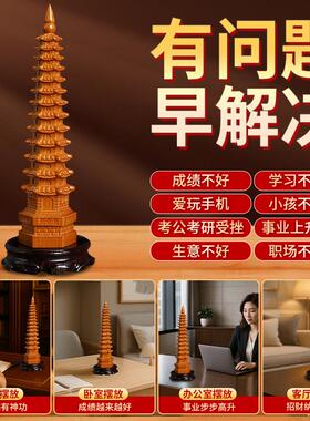 桃木文昌塔摆件纯木质十三层九13层木雕书房状元客厅桌工艺礼品摆