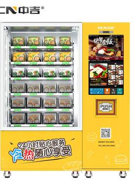 冷藏升降快速加热水饮料包子面包吐司早餐自助售卖机厂家定制