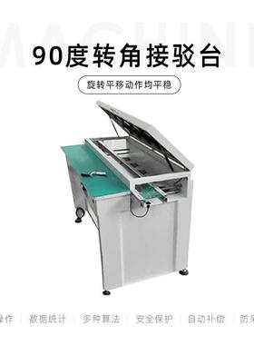 长电双轨单轨升降SMT接驳台检测台检查接驳台运输接驳台高效