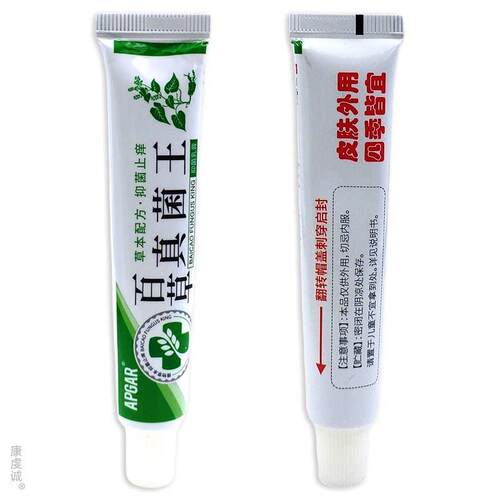 买1送1APGAR百草真菌王抑菌乳膏【天猫正品】皮肤外用杀菌止痒膏2 - 图1
