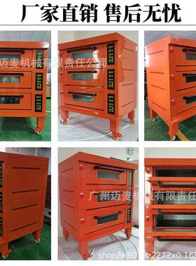 商用电烤箱三层六盘大容量蛋糕面包月饼烘焙电烤炉Electricoven