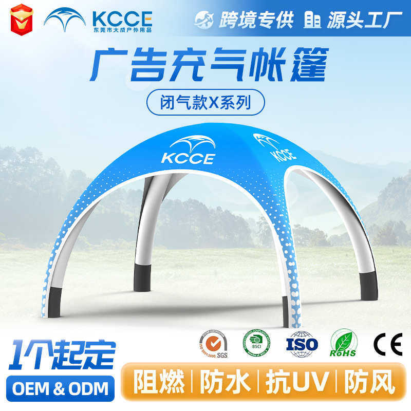 Advertising inflatable outdoor tent non-standard customized event stable windproof advertising exhibition four-corner inflatable AIX tent