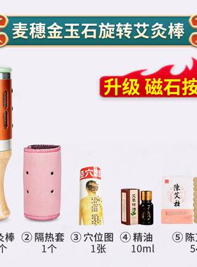 高档石面部艾灸棒握手滚动式器具仪脸部桃花灸熏蒸盒随身灸玉家用