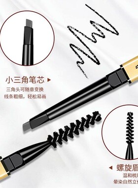 6支 小金条眉笔女自然防水防汗持久不脱色野生眉极细头新手初学者