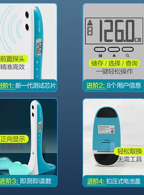 香山超声波身高测量仪儿童红外线身高测量专用身高尺家用高精度子