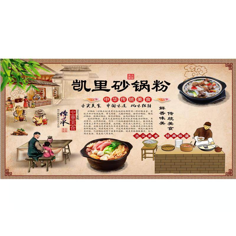 正宗凯里砂锅粉饭店装饰广告海报壁画背景墙砂锅米线贴纸装饰墙画,淘宝优惠券,粉丝福利购,淘宝优惠卷