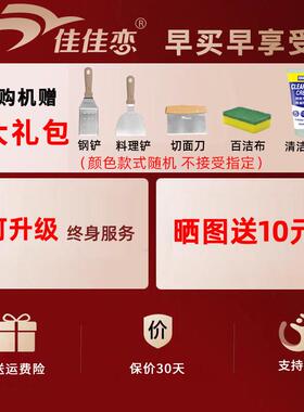 佳佳恋电饼铛多功能家用电煎饼锅316L不锈钢烙饼锅加大加深304煎