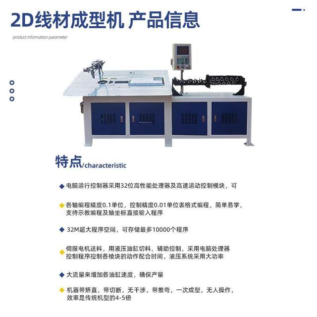 2D wire forming machine non-standard wire bending machine flat wire punching bending machine manufacturer direct sales fully automatic 2D wire bending machine