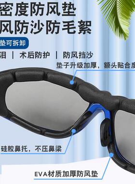 大号机车防风眼镜偏光变色骑行护目镜挡风沙男女电动车大尺码护目