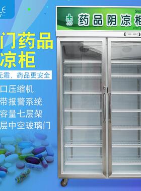 品阴凉柜物储存柜冷藏展示柜店冰柜疫苗存放柜品展示柜