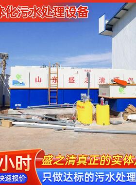 一体化污水处理设备养殖场医院生活社区工业废水生活污水地埋设备