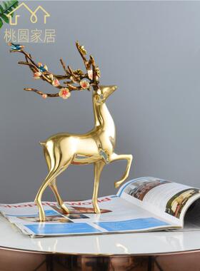 创意黄铜梅花鹿招财摆件现代简约玄关酒柜电视柜家居装饰开业礼品