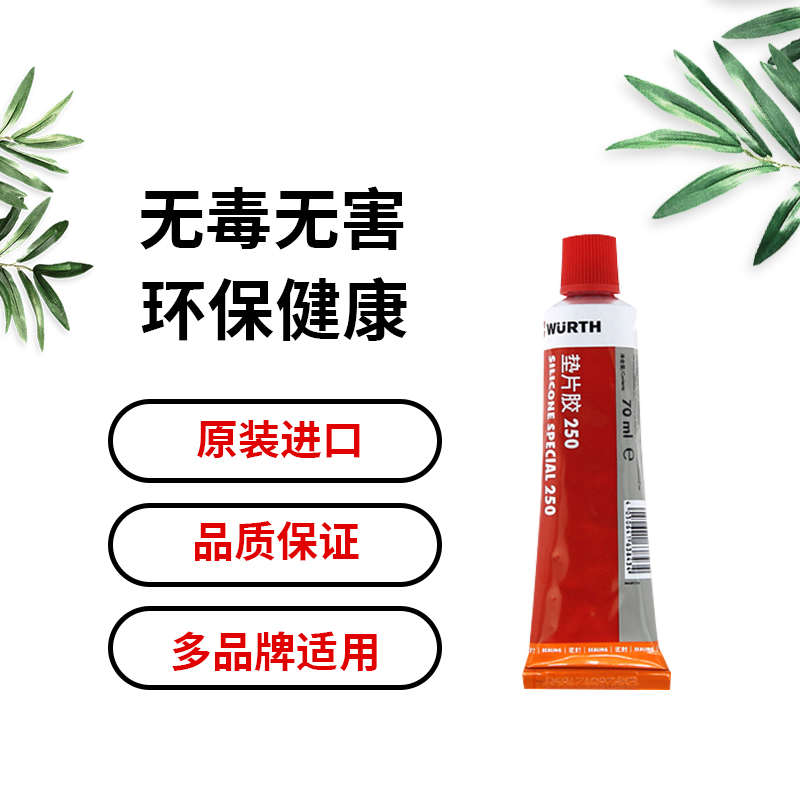 德国伍尔特密封垫片胶DP250用于发动机变速箱持久弹性890323现货 - 图0