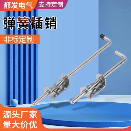 明装焊接镀锌铁插销加厚 定制工业重型货车304不锈钢弹簧插销门栓 - 图0
