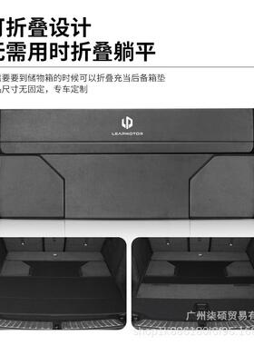 适用零跑汽车T03/S01/C11/C01车载后备箱储物箱收纳箱整理置物盒